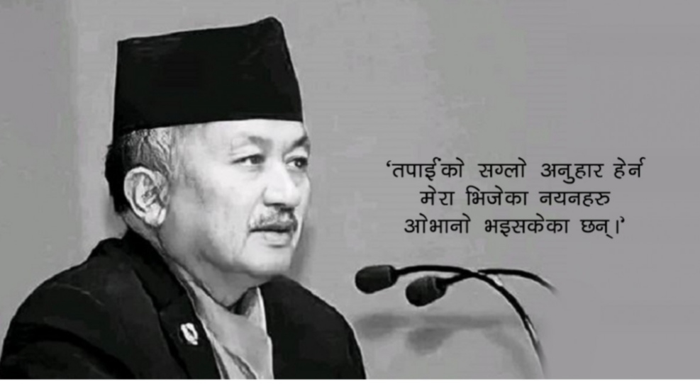 सुवासचन्द्र नेम्बाङका छोराको हृदयविदारक पत्र  -म नेपाल बसाै कि विदेश’